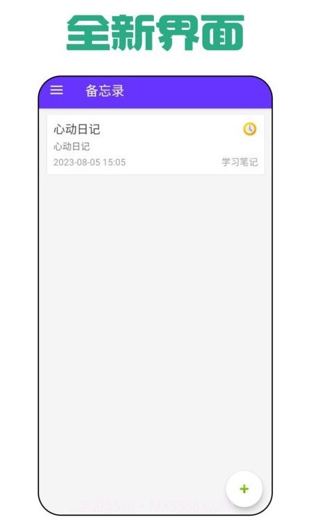 瑜伽日记截图3 瑜伽日记截图3