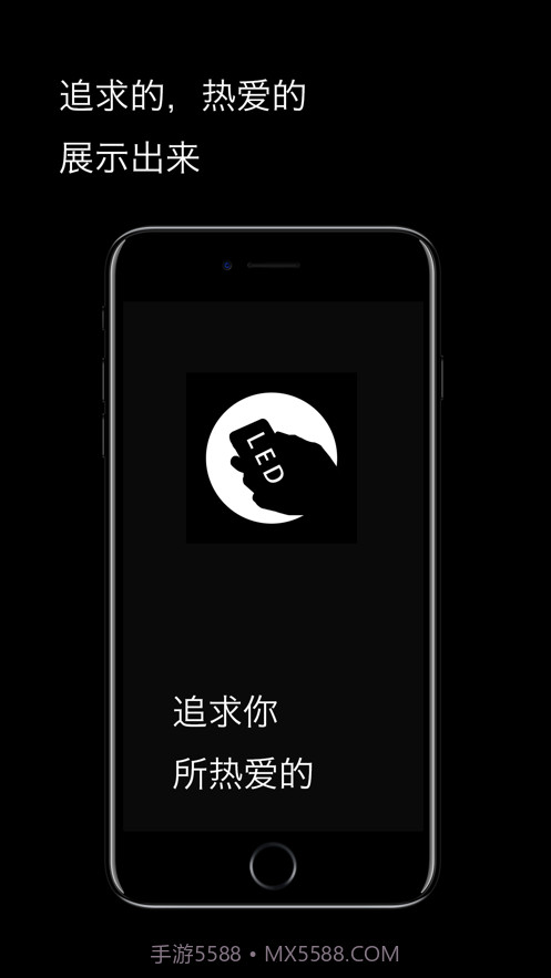 LED弹幕截图1 LED弹幕截图1