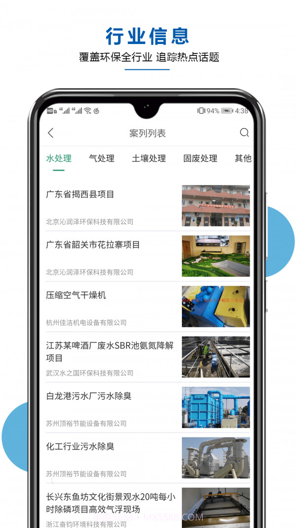 工业环保网截图3 工业环保网截图3