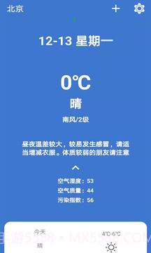 小鹿天气截图5 小鹿天气截图5