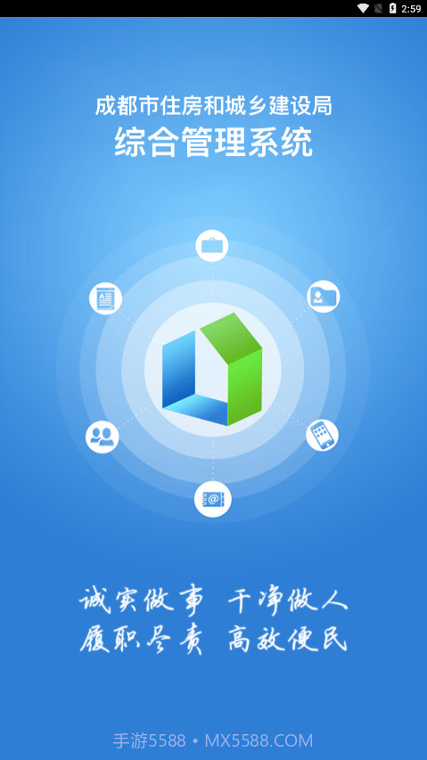 成都住建截图1 成都住建截图1