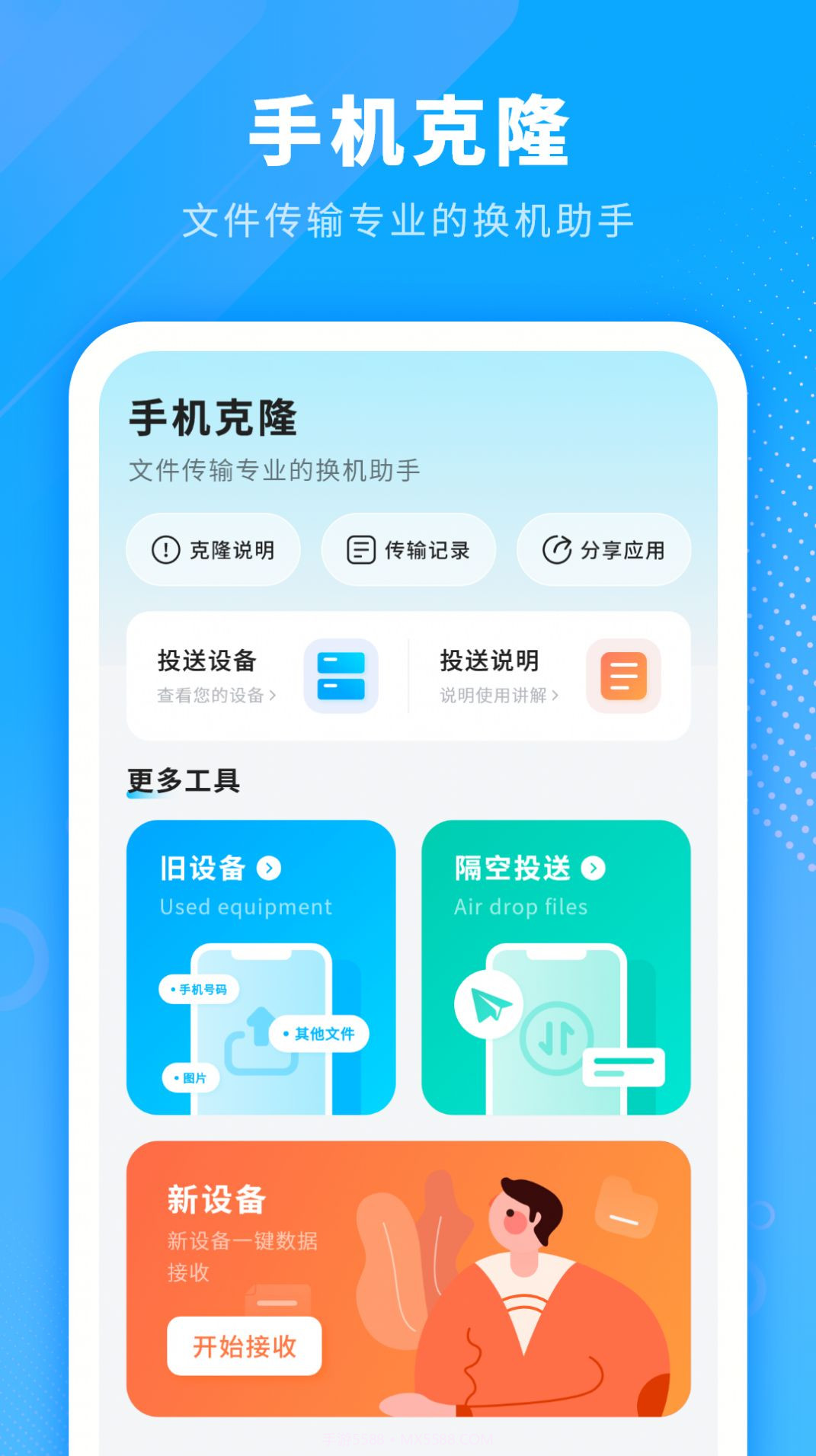 电池省电清理截图3