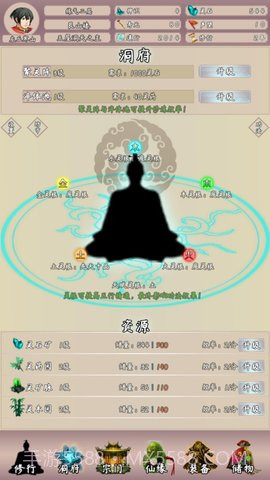 问道仙途官方版截图1