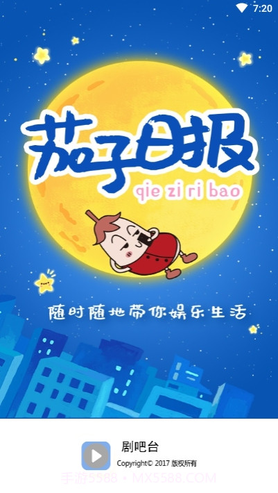 剧吧台官网截图1 剧吧台官网截图1