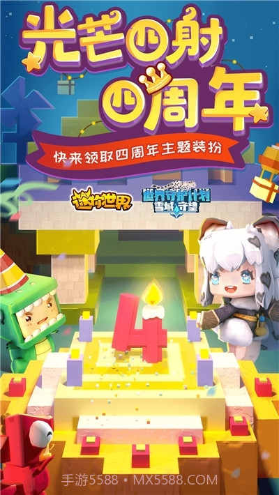 迷你世界雨寒激活器辅助2023手机版截图1 迷你世界雨寒激活器辅助2023手机版截图1