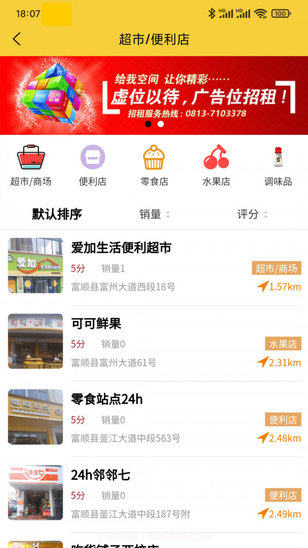 智游富顺截图4 智游富顺截图4
