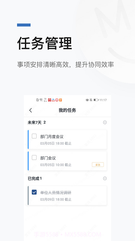 慧勤截图3 慧勤截图3