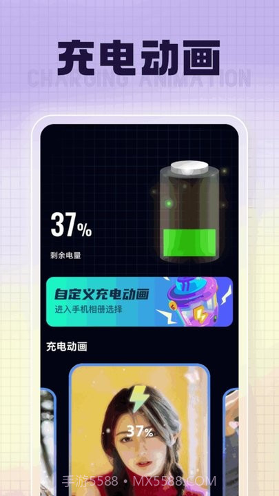 福星充电截图2 福星充电截图2