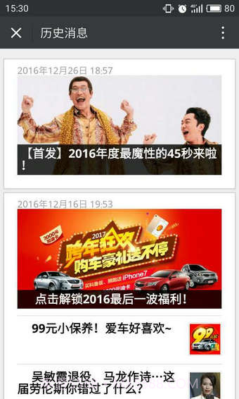 神州买买车APP截图1 神州买买车APP截图1