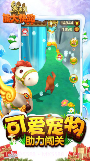 熊出没之熊大快跑2019截图4