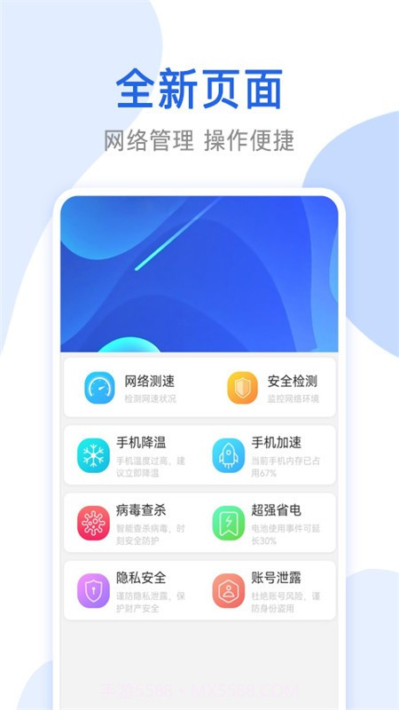 万能无线网络锁匙截图4 万能无线网络锁匙截图4