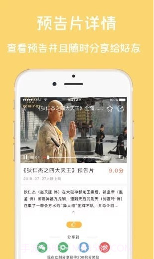 免票网截图2 免票网截图2