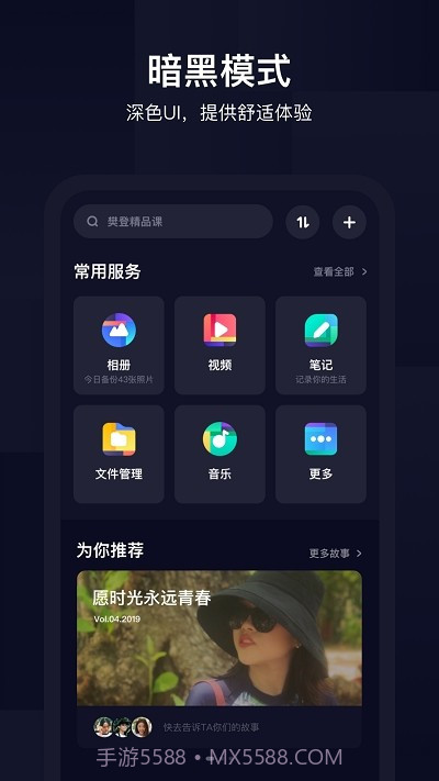 百度网盘联运版截图2 百度网盘联运版截图2