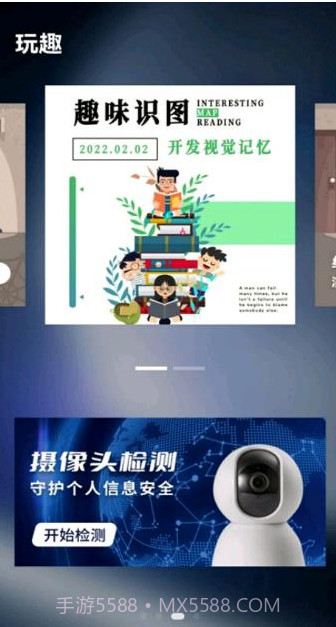 倒数日备忘清单截图3