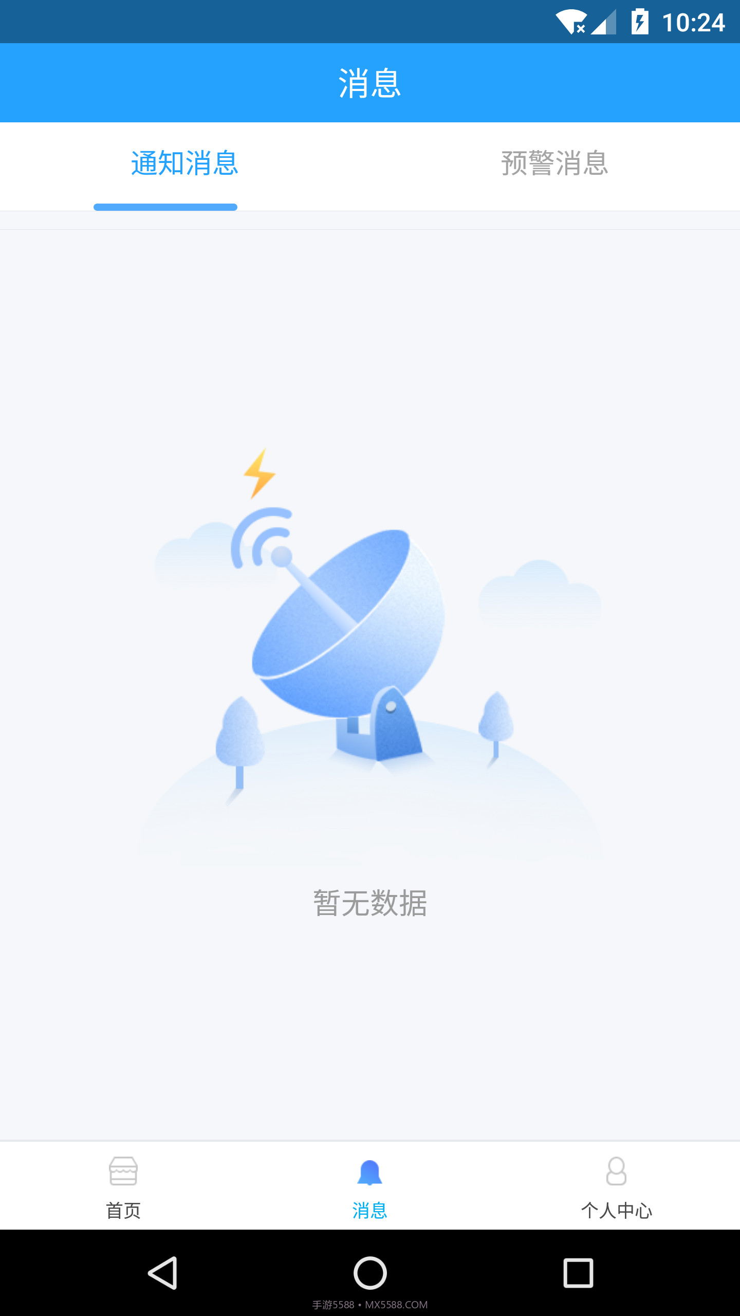 掌上施工截图4 掌上施工截图4