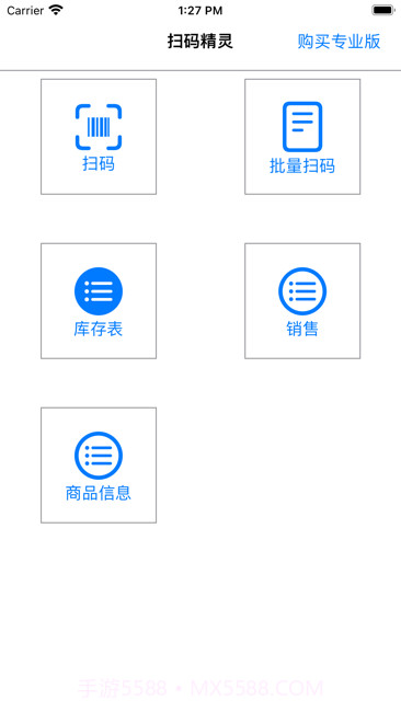 扫条码精灵截图4 扫条码精灵截图4
