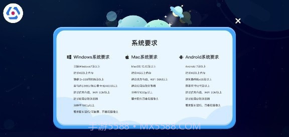 全人星球家庭端截图2