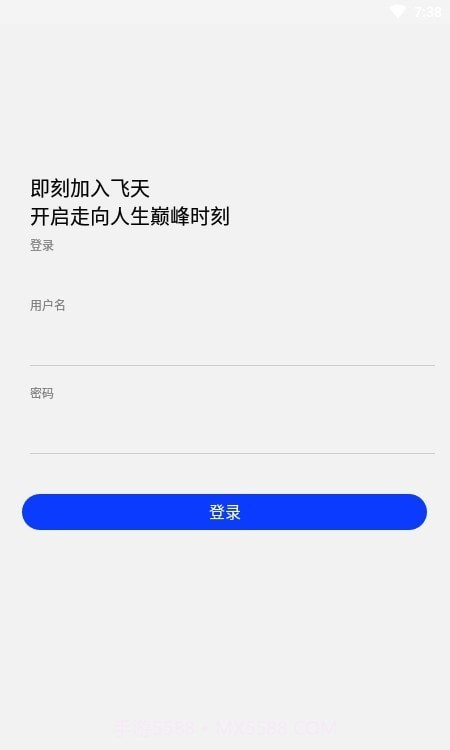 飞盒飞天截图1 飞盒飞天截图1