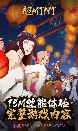 火影忍者云游戏截图1