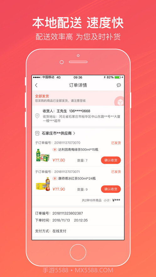 爱购订烟截图2 爱购订烟截图2