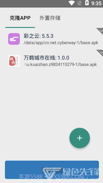 南峰定位猫(南峰虚拟定位)V99999 手机版截图2 南峰定位猫(南峰虚拟定位)V99999 手机版截图2