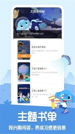 小象阅读截图2 小象阅读截图2