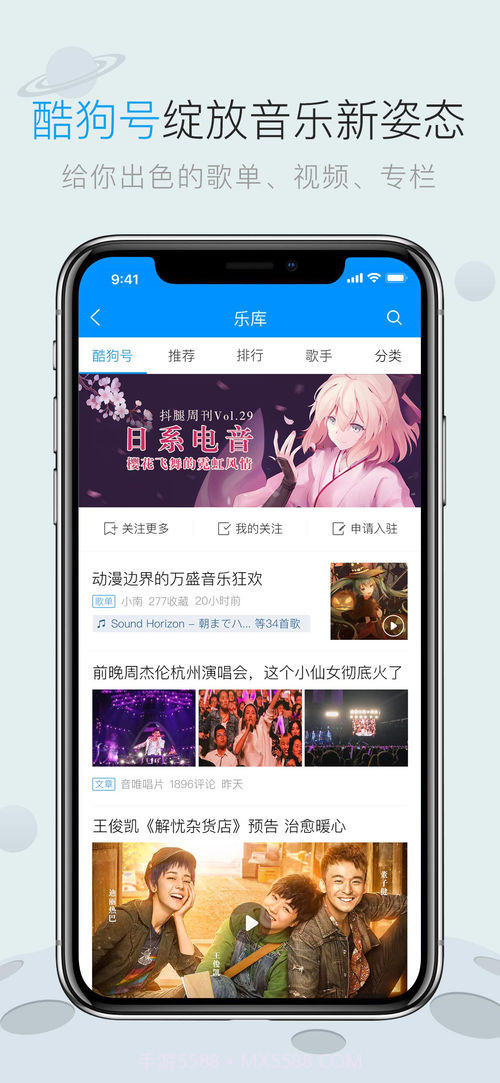 酷狗音乐9.2.0版截图3