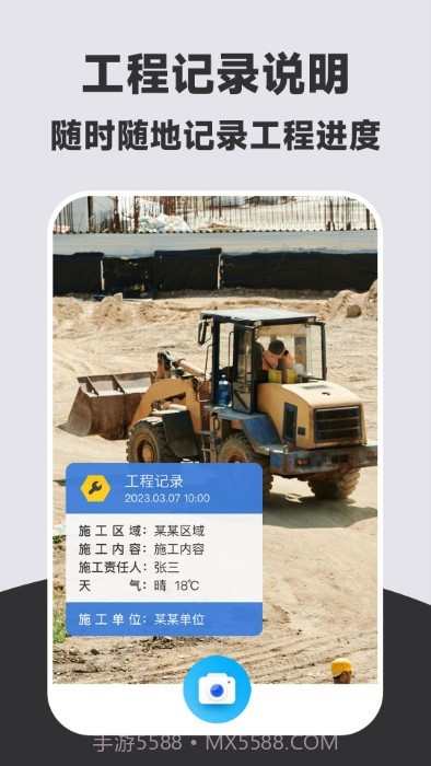 万能打卡水印相机截图4