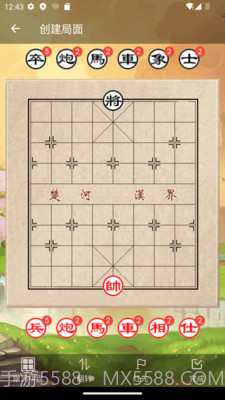 象棋助手截图1