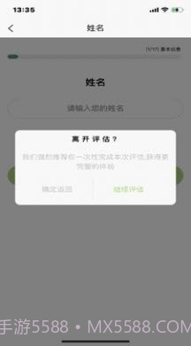 众兴健康管理截图1