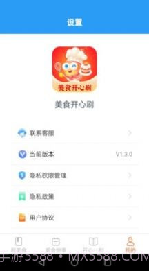 美食开心刷截图1