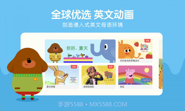 小小优趣截图1 小小优趣截图1