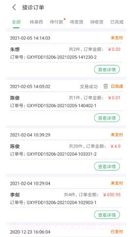名医云截图3 名医云截图3