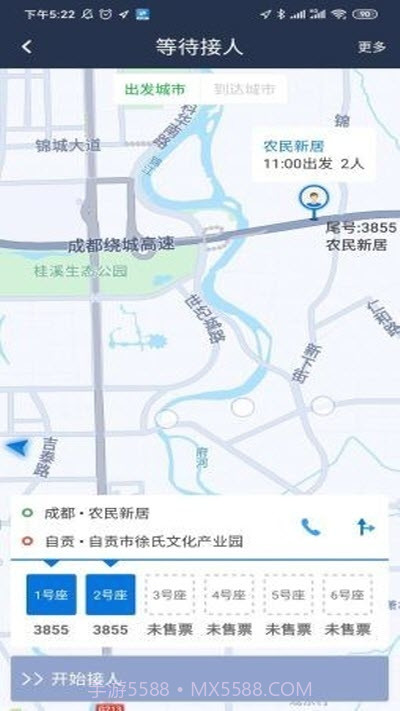 效力定线司机截图1 效力定线司机截图1