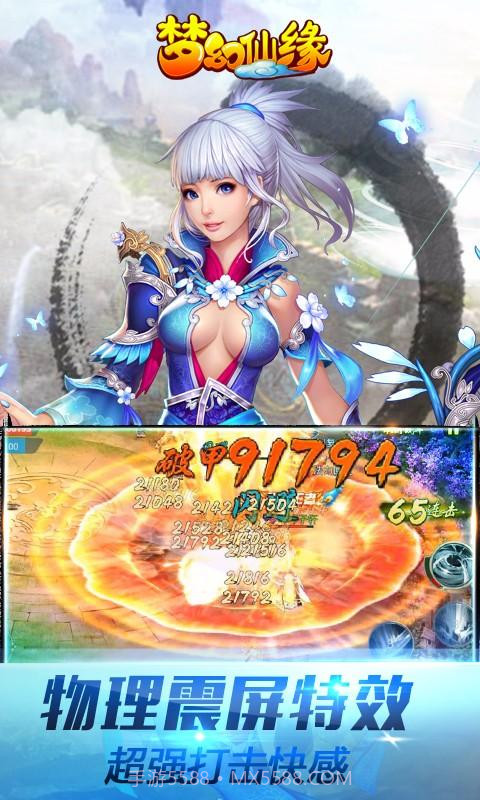 梦幻仙缘截图2 梦幻仙缘截图2