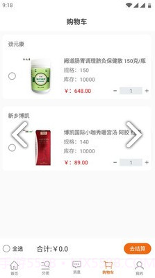 劲元堂(劲元堂超声波治疗仪)V1.1.2 安卓中文版最新版本截图3