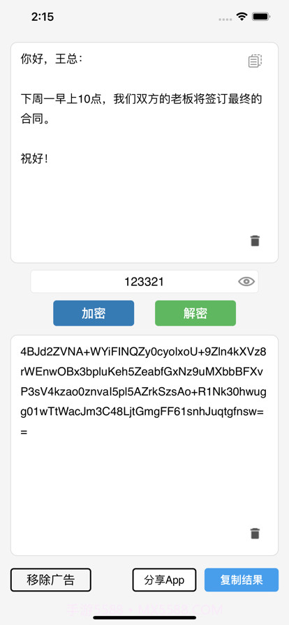 文本加密工具截图17 文本加密工具截图17