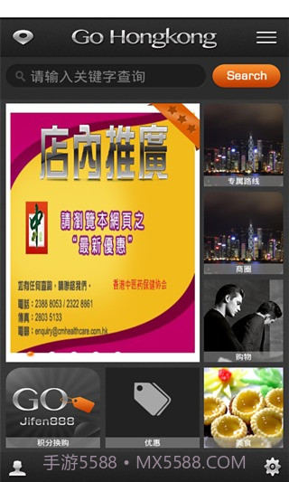 GO香港截图1 GO香港截图1