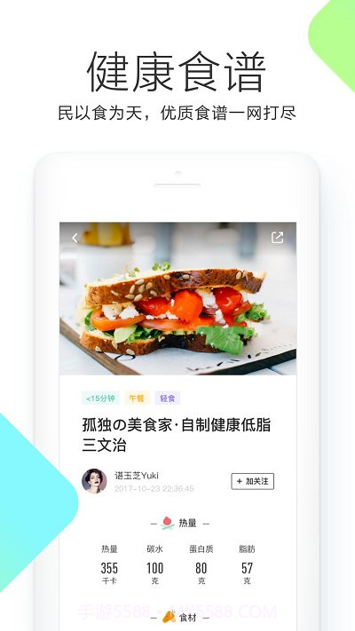 okok体脂称(改okok健康)截图3 okok体脂称(改okok健康)截图3