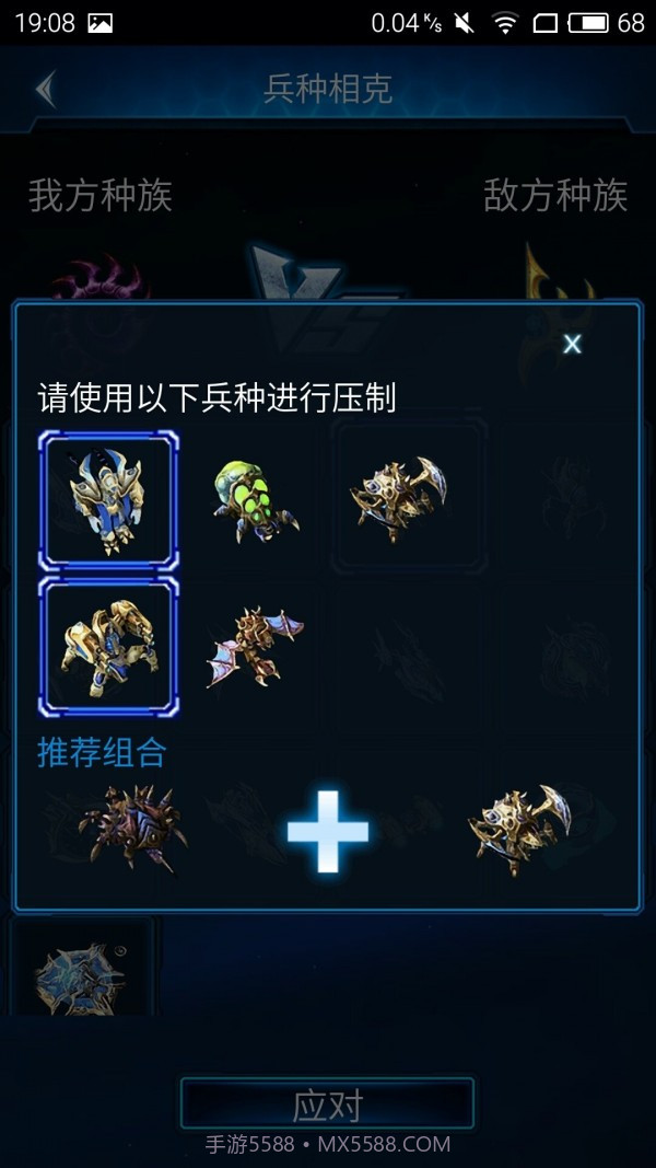 随身星际副官截图3