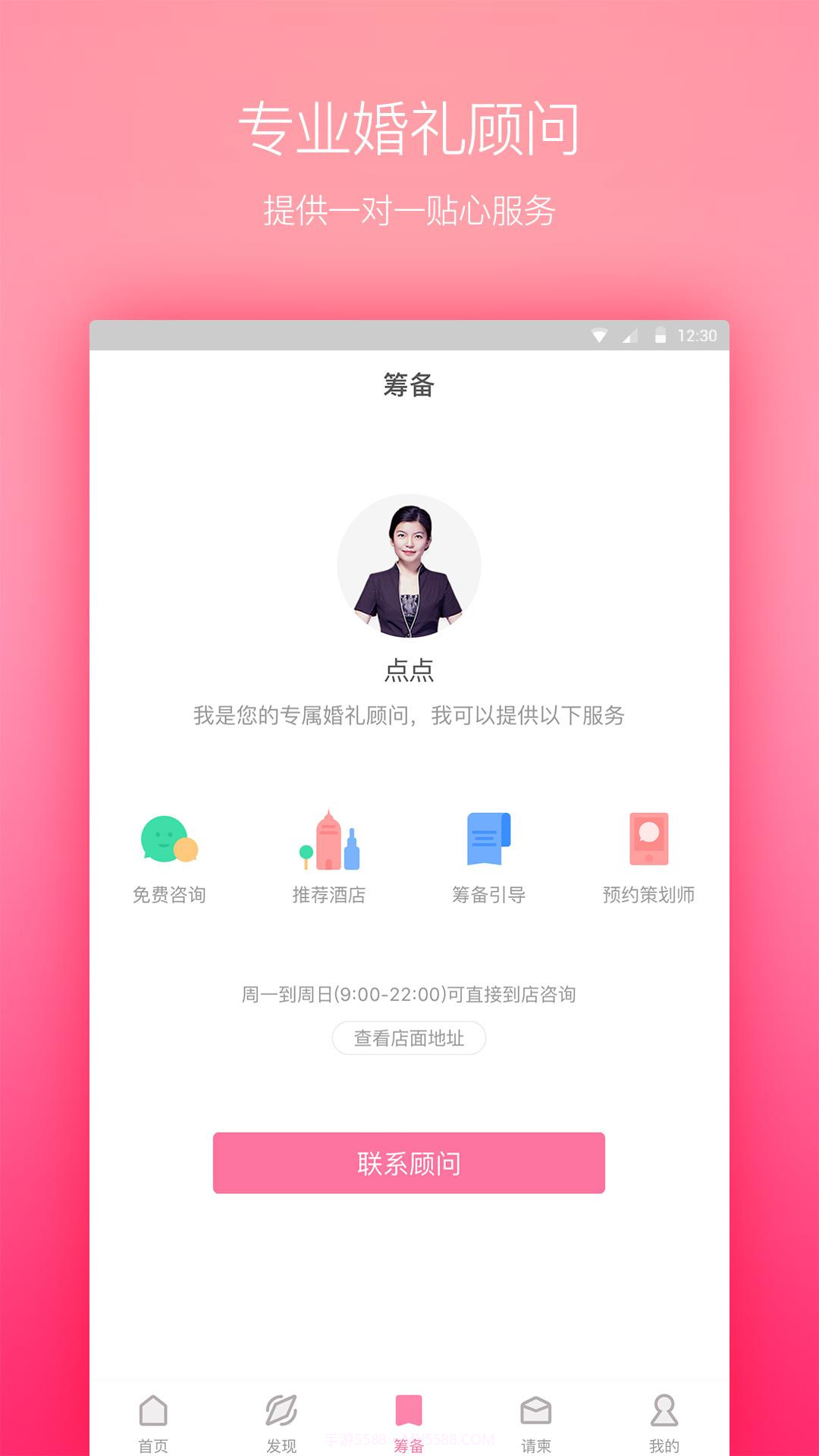 找我网截图4 找我网截图4