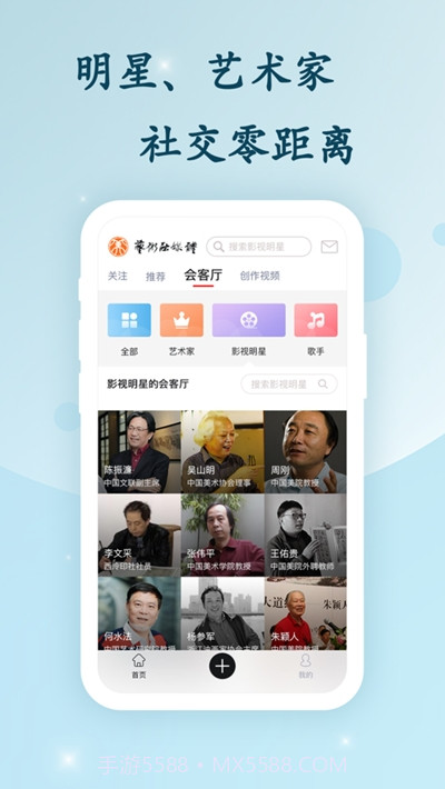 艺术融媒体截图1