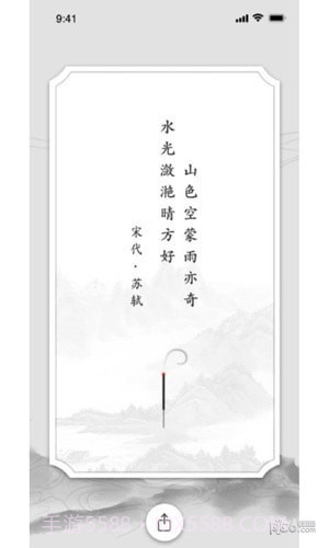 一炷香冥想助手截图3 一炷香冥想助手截图3