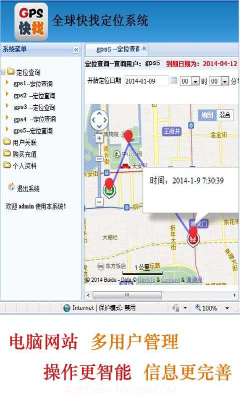 快找定位-GPS手机定位软件截图6