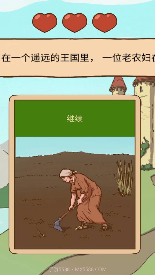 人生选择模拟器截图2