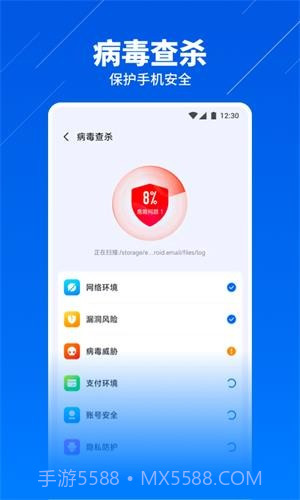 超级安全卫士截图1 超级安全卫士截图1