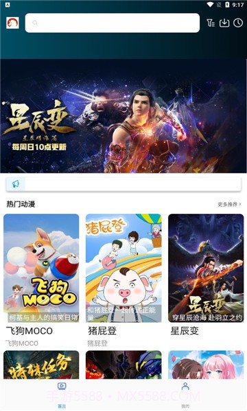 独角兽动漫截图3 独角兽动漫截图3