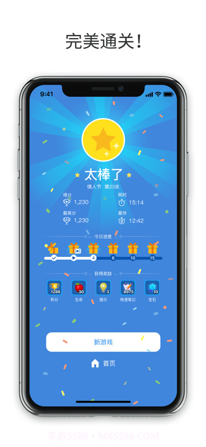 最强数独截图10 最强数独截图10