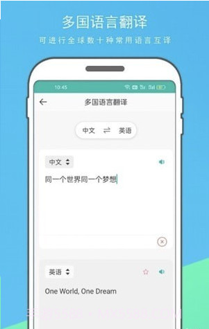 英语拍照翻译器截图2