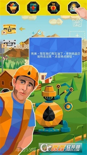 石油大亨无限金币版截图2 石油大亨无限金币版截图2